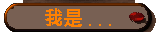 Who am i...